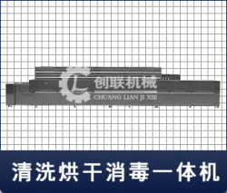 餐具清洗烘干消毒一体机