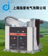 供應真空斷路器