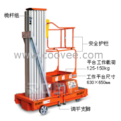 供应移动式铝合金高空作业平台