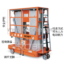 供应移动式铝合金高空作业平台