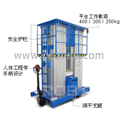 供应铝合金四桅柱高空作业平台