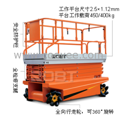 供应全向自行走高空作业平台
