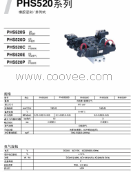 大量供應(yīng)PARKER電磁閥 PHS520S-8-L,價(jià)格優(yōu)惠歡迎訂購(gòu)。