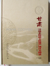 非物質(zhì)文化