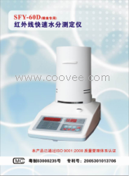 供應高粱水分測定儀