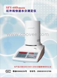 供应SFY-60D红外线水分测定仪