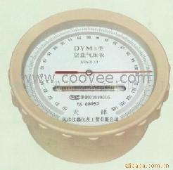 供應空盒氣壓表