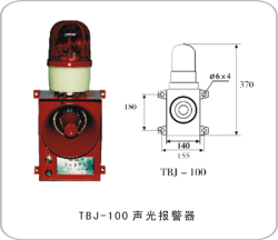 供应MY-TBJ-100声光报警器