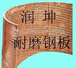 供应双金属耐磨钢板、双金属复合耐磨钢板、双金属耐磨板、双金属堆焊耐磨复合钢板