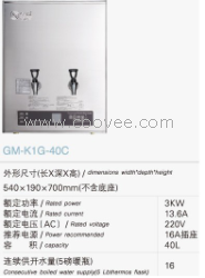 供应吉之美家用、商用开水器 GM-K1G-40C