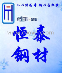 供應(yīng)35CrMoV合結(jié)鋼35CrMoV軸承鋼價(jià)格