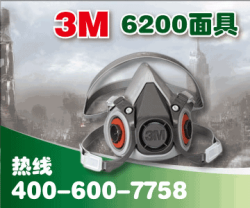 供应防毒面具|3M6200防毒面具