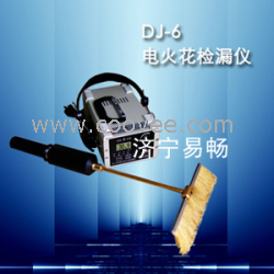 供应DJ-6型电火花检漏仪，直流防腐层检漏仪，滨州绝缘层检漏仪，淄博高压检漏仪，涂层检漏仪