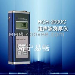 供应易畅HCH-2000C型超声波测厚仪，洛阳钢板测厚仪，南京玻璃测厚仪，青海小径管测厚仪