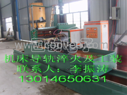 供應全套機床導軌淬火設備aa