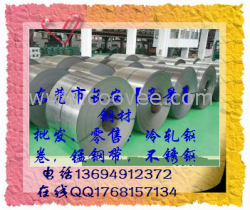 供應(yīng)S20C S20CK S22C S25C機(jī)械設(shè)備用鋼 冷拉鋼帶