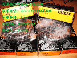 供應TIMKEN軸承L281148/L281110