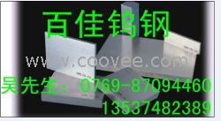 供应钨钢YLH90 YLH100 钨钢