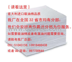 【新鄉(xiāng)吸油棉】