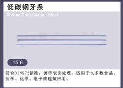 供应螺杆 牙条