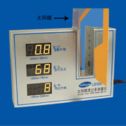 供应  LS100太阳膜透过率测量仪