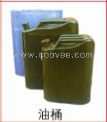 供應油桶