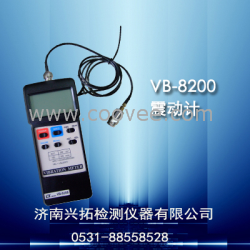 供应VB-8200便携式测振仪