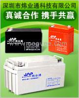 供應應急燈蓄電池 選擇煒業通不會錯