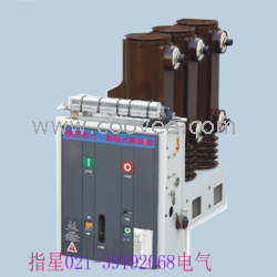 供應真空斷路器