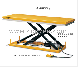 大臺面電動升降平臺