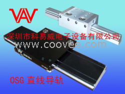 供應直線導軌