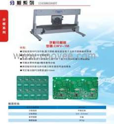 供應(yīng)pcb分板機(jī)、pcb切板機(jī)