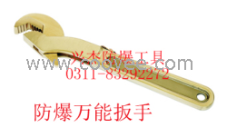 供应防爆扳手124D