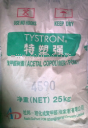 供應(yīng)POM 4590 食品級(jí) 4590