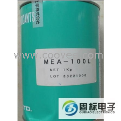 供應(yīng)MEA-100L