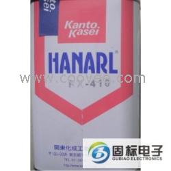 供應關東化成RF-410