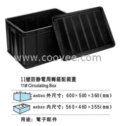 供应防静电周转箱、塑料箱价格--凭证