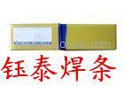 供應A3N02鑄鋼焊條