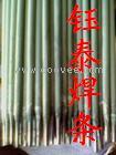 供應(yīng)A132不銹鋼焊條、A132不銹鋼焊條【A132不銹鋼焊條】