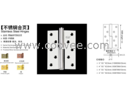 供应合页，不锈钢合页，广东不锈钢合页企业，揭阳立强盛