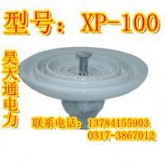 供应XP-100陶瓷绝缘子XP-100价格