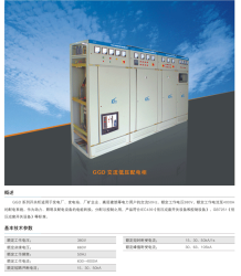 供应GGD交流低压配电柜
