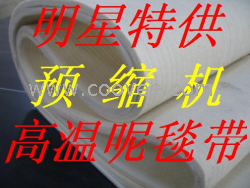 耐高温热转移印花毯 热转移印花毛毯 热转移印花呢毯带