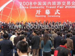 供應鄭州開幕儀式