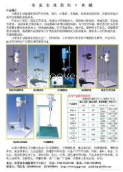 供应小型实验电动搅拌机