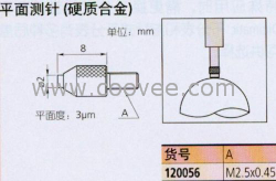 供应日本三丰平面型测针120056