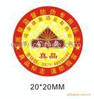 供应条码标识