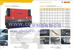 销售WC67Y大型液压板料折弯机