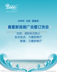 供應新余海報設計