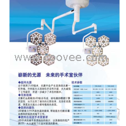 大量供应手术无影灯新款YC5 5LED